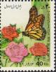 Colnect-2613-158-Roses-and-butterfly.jpg