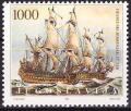 Colnect-1839-697-Golden-Age-of-Sailing-Ships---French-Sailing-Ship-17th-cent.jpg