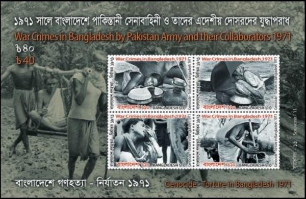 Colnect-4388-263-War-Crimes-in-Bangladesh-by-Pakistan-Army-and-Collabors-1971.jpg