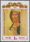 Colnect-1821-025-Christ-Redeemer-Deisis-Fragment--Icon-of-Andrey-Rublev.jpg