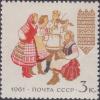 Colnect-1893-673-Belorussian-National-Costumes.jpg