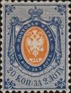 Colnect-6187-925-Coat-of-Arms-of-Russian-Empire-Postal-Dep-with-Mantle.jpg