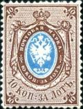 Colnect-6180-963-Coat-of-Arms-of-Russian-Empire-Postal-Dep-with-Mantle.jpg