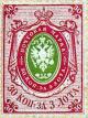 Colnect-6183-900-Coat-of-Arms-of-Russian-Empire-Postal-Dep-with-Mantle.jpg