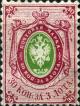 Colnect-6187-926-Coat-of-Arms-of-Russian-Empire-Postal-Dep-with-Mantle.jpg
