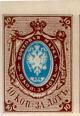 Colnect-6253-084-Coat-of-Arms-of-Russian-Empire-Postal-Dep-with-Mantle.jpg
