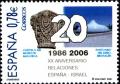 Colnect-581-672-20th-Anniversary-of-Spanish-Israel-Diplomatic-Relations.jpg