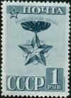 Stamp_of_USSR_0794.jpg
