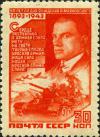 Stamp_of_USSR_0869.jpg