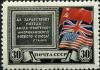 Stamp_of_USSR_0878.jpg
