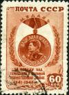 Stamp_of_USSR_1021g.jpg