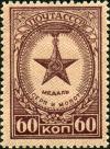 Stamp_of_USSR_1040.jpg