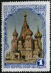 Stamp_of_USSR_1174.jpg
