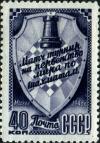 Stamp_of_USSR_1335.jpg