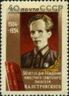 Stamp_of_USSR_1789.jpg