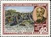 Stamp_of_USSR_1802.jpg