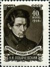 Stamp_of_USSR_1890.jpg