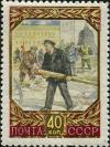 Stamp_of_USSR_2003.jpg