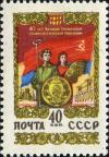 Stamp_of_USSR_2078.jpg