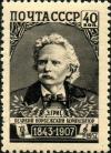 Stamp_of_USSR_2103.jpg