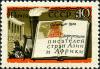 Stamp_of_USSR_2231.jpg