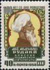 Stamp_of_USSR_2247.jpg
