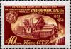 Stamp_of_USSR_2251.jpg