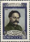 Stamp_of_USSR_2263.jpg