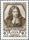 Stamp_of_USSR_2264.jpg