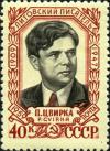 Stamp_of_USSR_2285.jpg