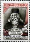 Stamp_of_USSR_2297.jpg
