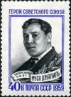 Stamp_of_USSR_2334.jpg