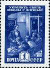 Stamp_of_USSR_2358.jpg