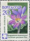 Stamp_of_USSR_2495.jpg