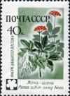 Stamp_of_USSR_2498.jpg