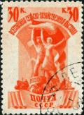 Stamp_of_USSR_0679g.jpg