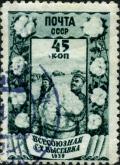 Stamp_of_USSR_0681g.jpg