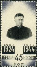 Stamp_of_USSR_0910.jpg