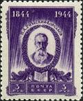 Stamp_of_USSR_0922.jpg