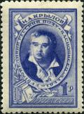 Stamp_of_USSR_0944.jpg