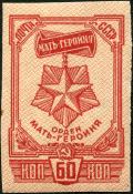Stamp_of_USSR_0983.jpg