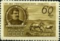 Stamp_of_USSR_1113.jpg