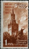 Stamp_of_USSR_1162.jpg