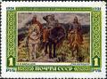 Stamp_of_USSR_1650.jpg