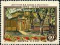 Stamp_of_USSR_1752.jpg