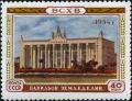 Stamp_of_USSR_1786.jpg