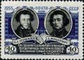 Stamp_of_USSR_1806.jpg