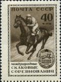 Stamp_of_USSR_1858.jpg