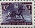 Stamp_of_USSR_1860.jpg