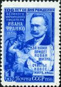 Stamp_of_USSR_1928.jpg